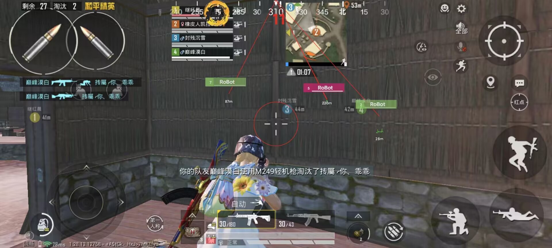 和平精英外挂《速行者》唯一的一款过客户端异常稳定项目稳定无限连打