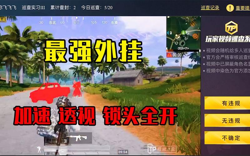 抖音和平精英飞机上唱歌