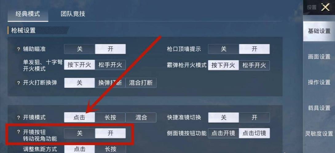 和平精英辅助《剑齿虎》一体直装横空出世