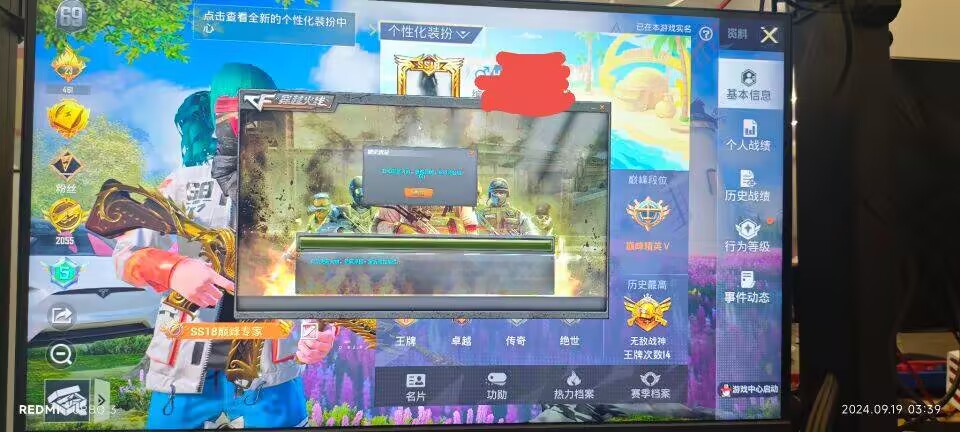 和平精英「EGM」辅助