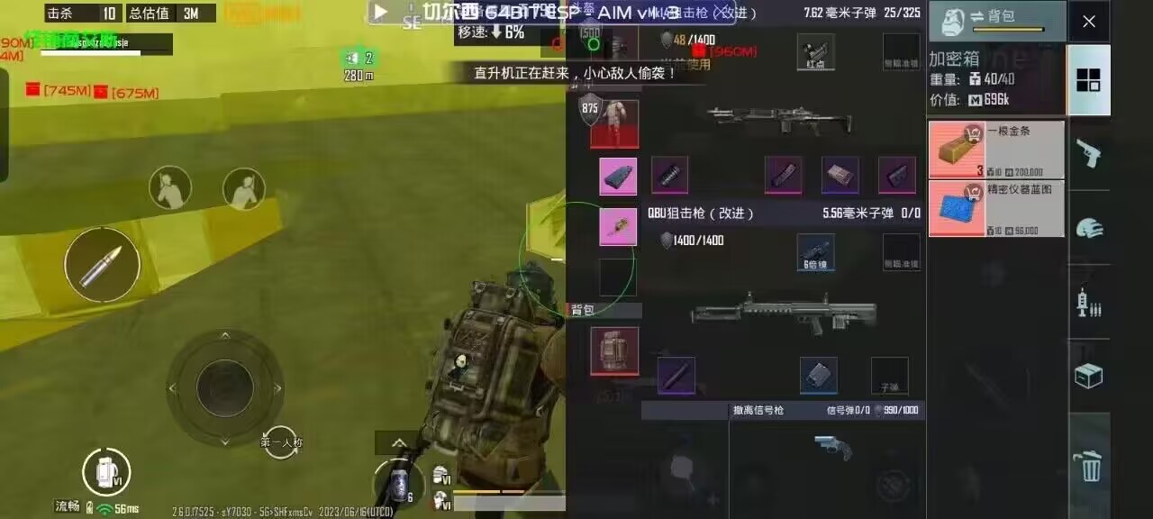 和平精英辅助【快鱼S一体直装】🔥全图透视 🔥锁死自瞄 🔥人物美化 🔥人物方框 🔥人物射线 🔥人物骨骼 🔥人物昵称 🔥人物距离 🔥人物血量