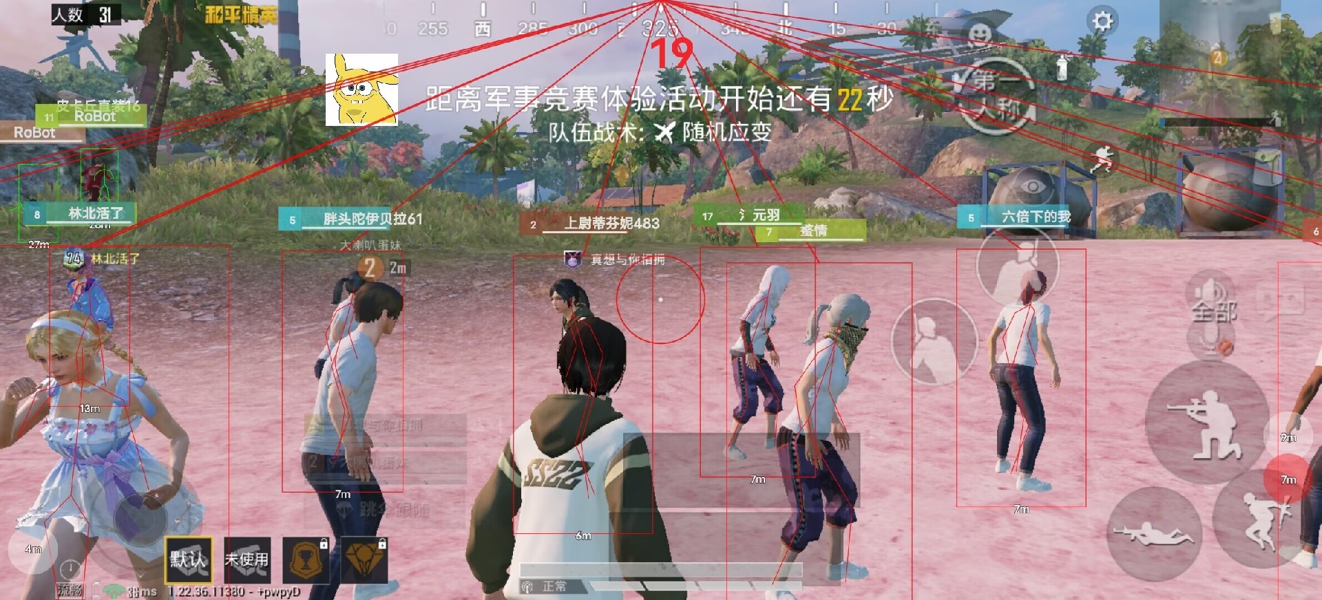 和平精英辅助【黑鲨直装】方框透视 无后自瞄 加速穿墙 雷达绘制  视角扩大 空投透视 人物射线 准星聚点