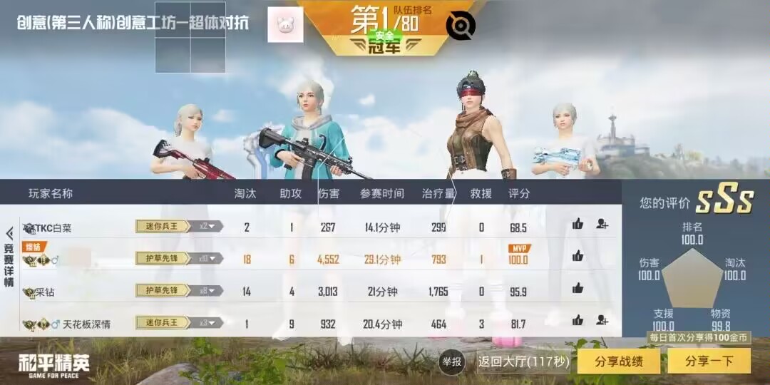和平精英「战神w」辅助