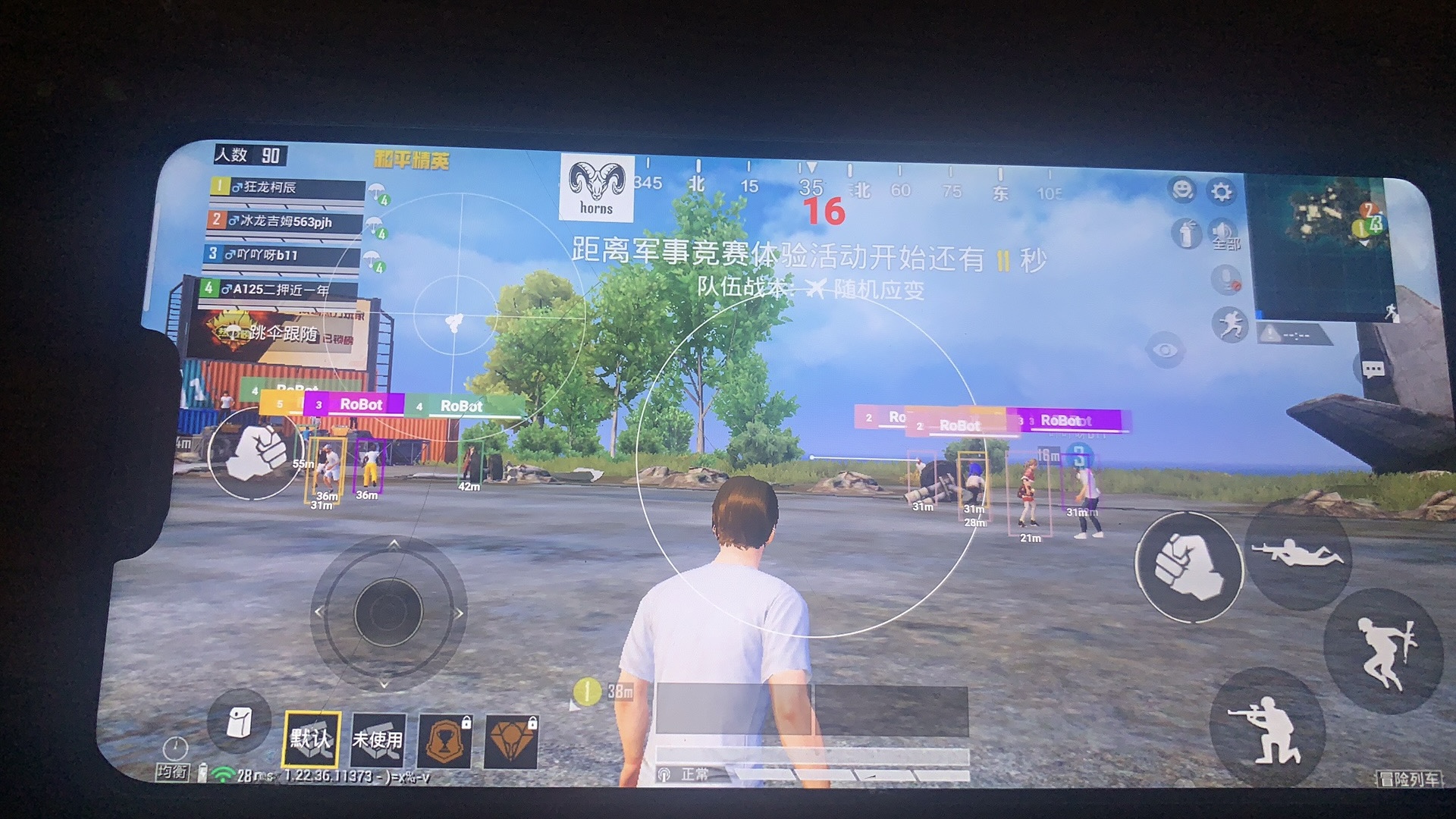 和平精英《太乙真人》辅助