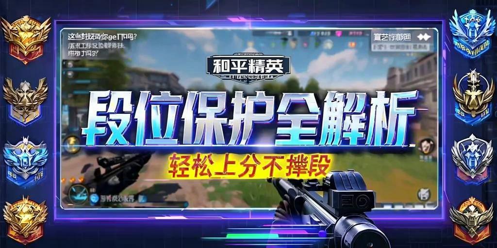 突破游戏界限：探索和平精英辅助工具的神秘世