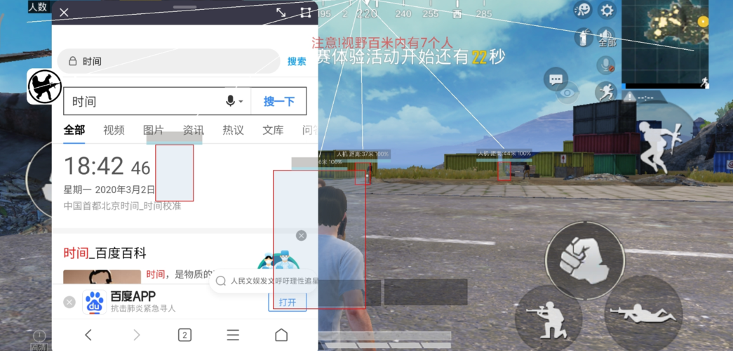 和平精英《战斗机》root版自瞄版外挂