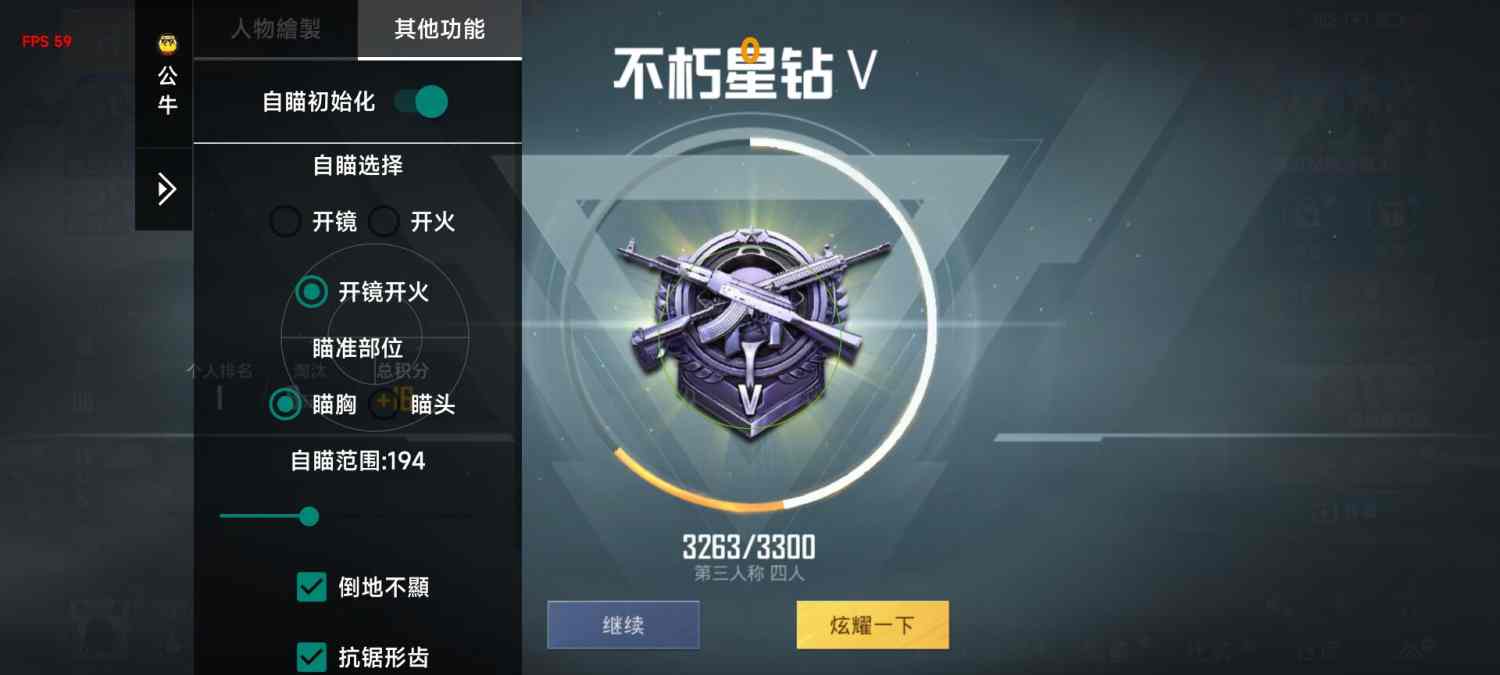 和平精英《齐天大圣》直装辅助更新新版本更换全新数据
