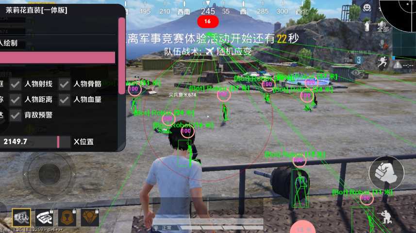 和平精英《齐天大圣》直装辅助更新新版本更换全新数据