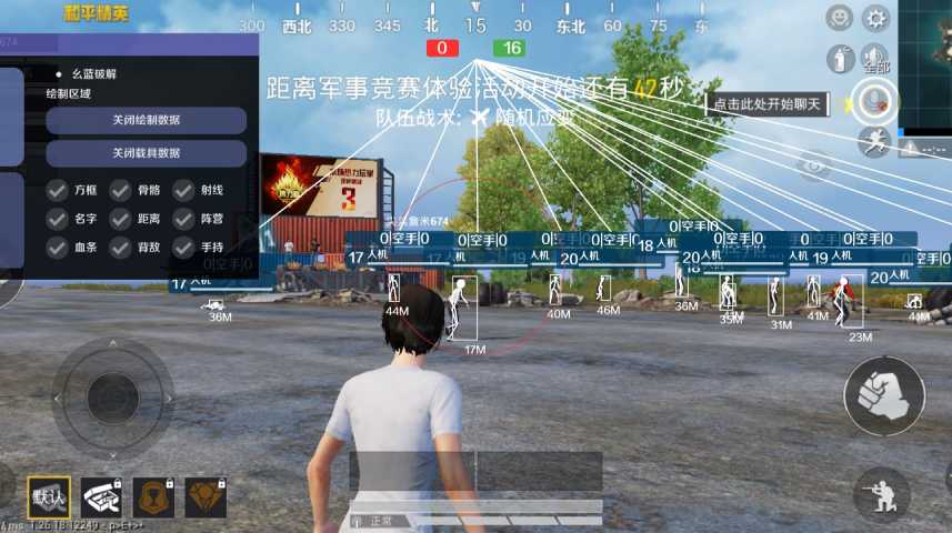和平精英外挂【啊零直装V1.0】人物绘制透视 掩体子弹追踪 预判自瞄扫车  内透人物上色 全部枪械美化
