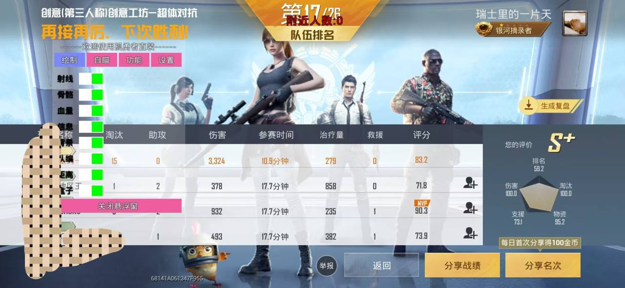 和平精英引擎直装【鹤童】发布:稳定无卡顿,观透与自瞄功能一应俱全