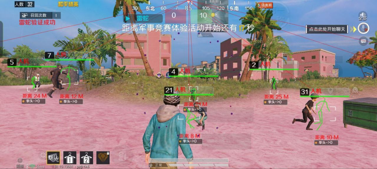 和平精英辅助【保时捷】