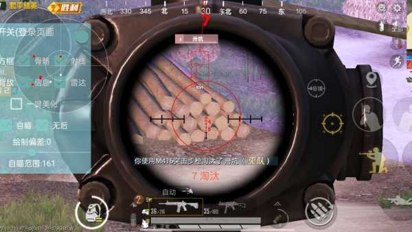 和平精英辅助【UN】