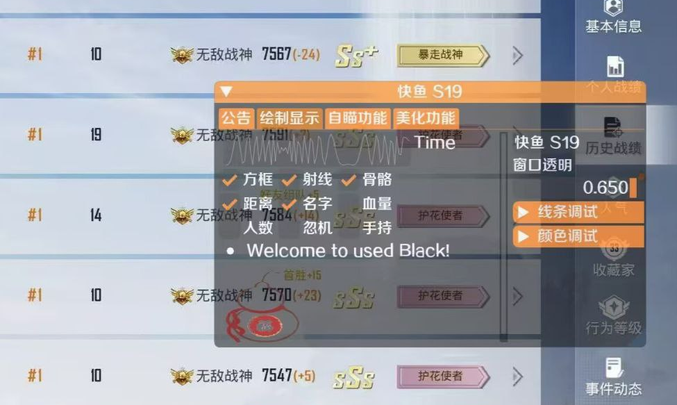 为什么要开和平精英辅助?