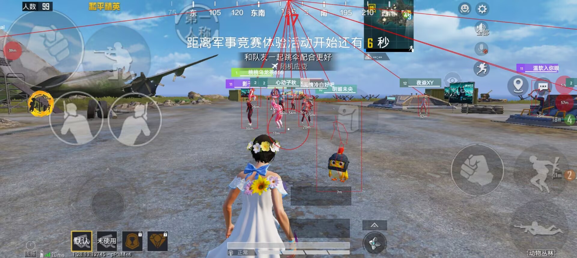 和平【涂山红红】辅助轻便直装工具,重现丝滑畅快体验