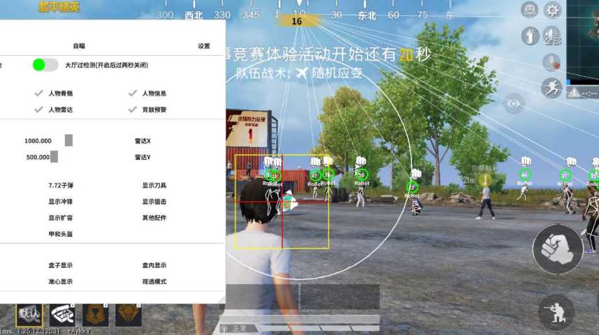 和平精英辅助【波塞冬变态版】腾讯模拟器专用辅助科技