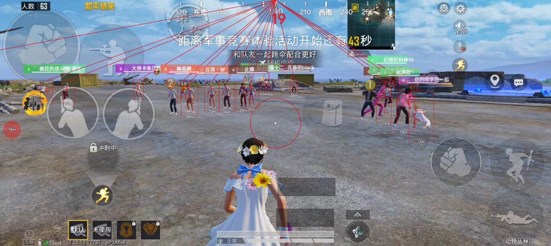 和平精英外挂【狩猎者一体直装V3.9稳定版】防猎鹰巡查 内置防封 载具显示 距离显示 空投显示 可自由调节压枪力度 自瞄力度