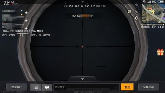 和平精英外挂《狩猎者》直装史诗级更新独家写法稳定连打奔放零售必备产品