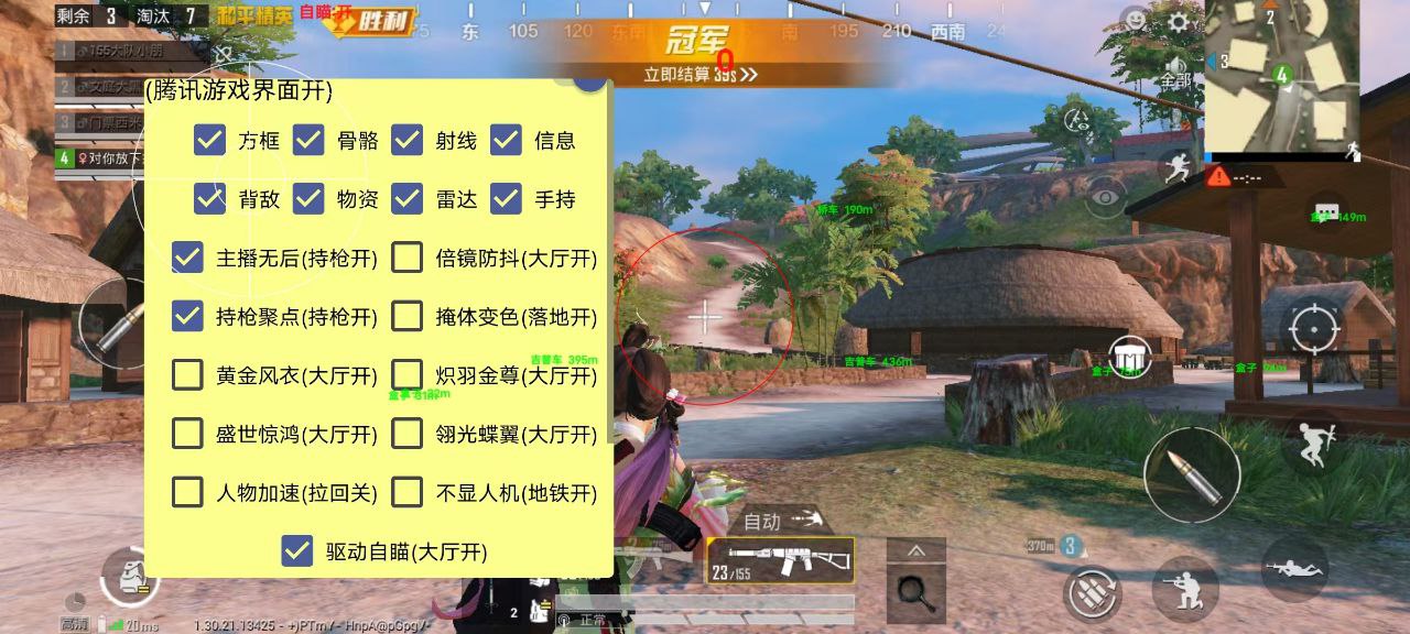 和平精英《保时捷》外挂